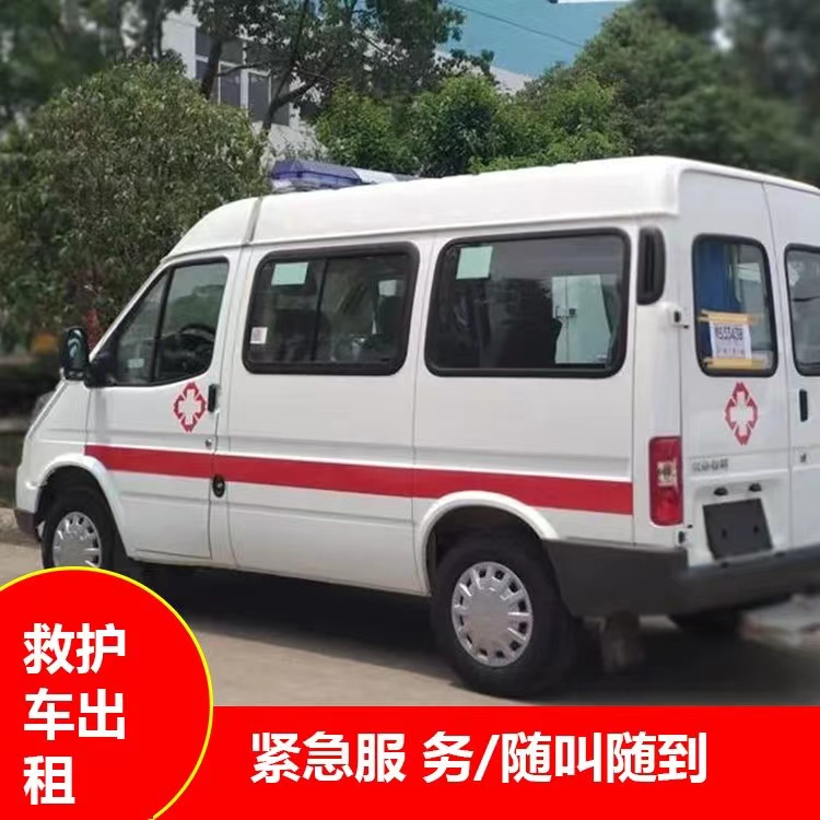 陕西瘫痪租赁救护车转运 —— 提升急救效率，守护生命安全